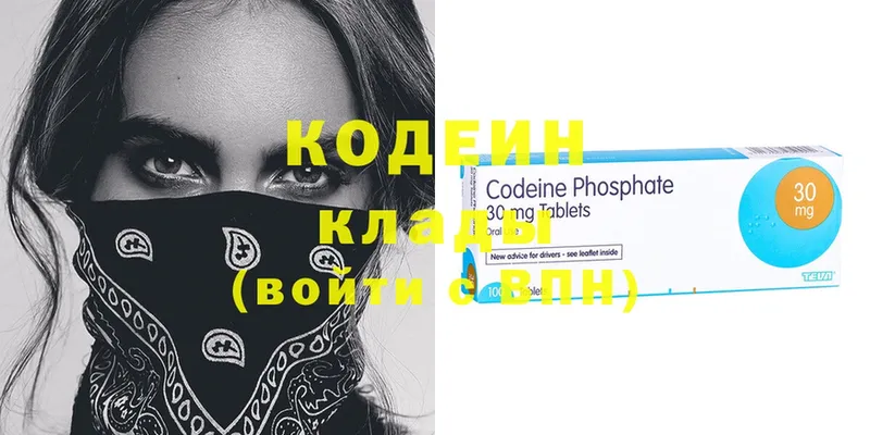 закладка  Катайск  Codein Purple Drank 